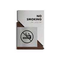 No Smoking Sign — Wood & Acrylic Door Plate — "Creative" Design